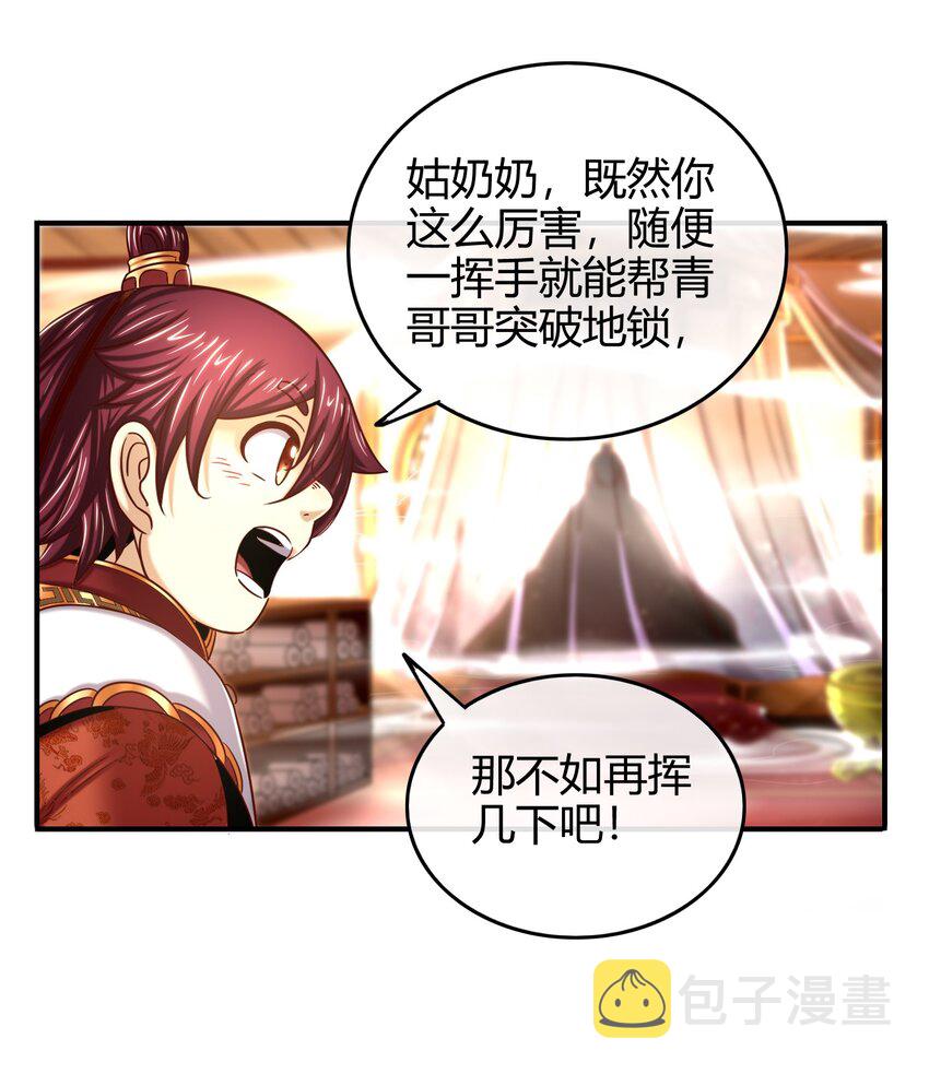 63 天下第一，大长公主57