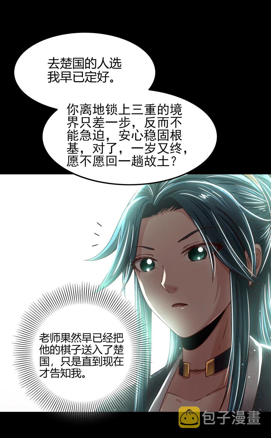 121 “以义诛不义”34