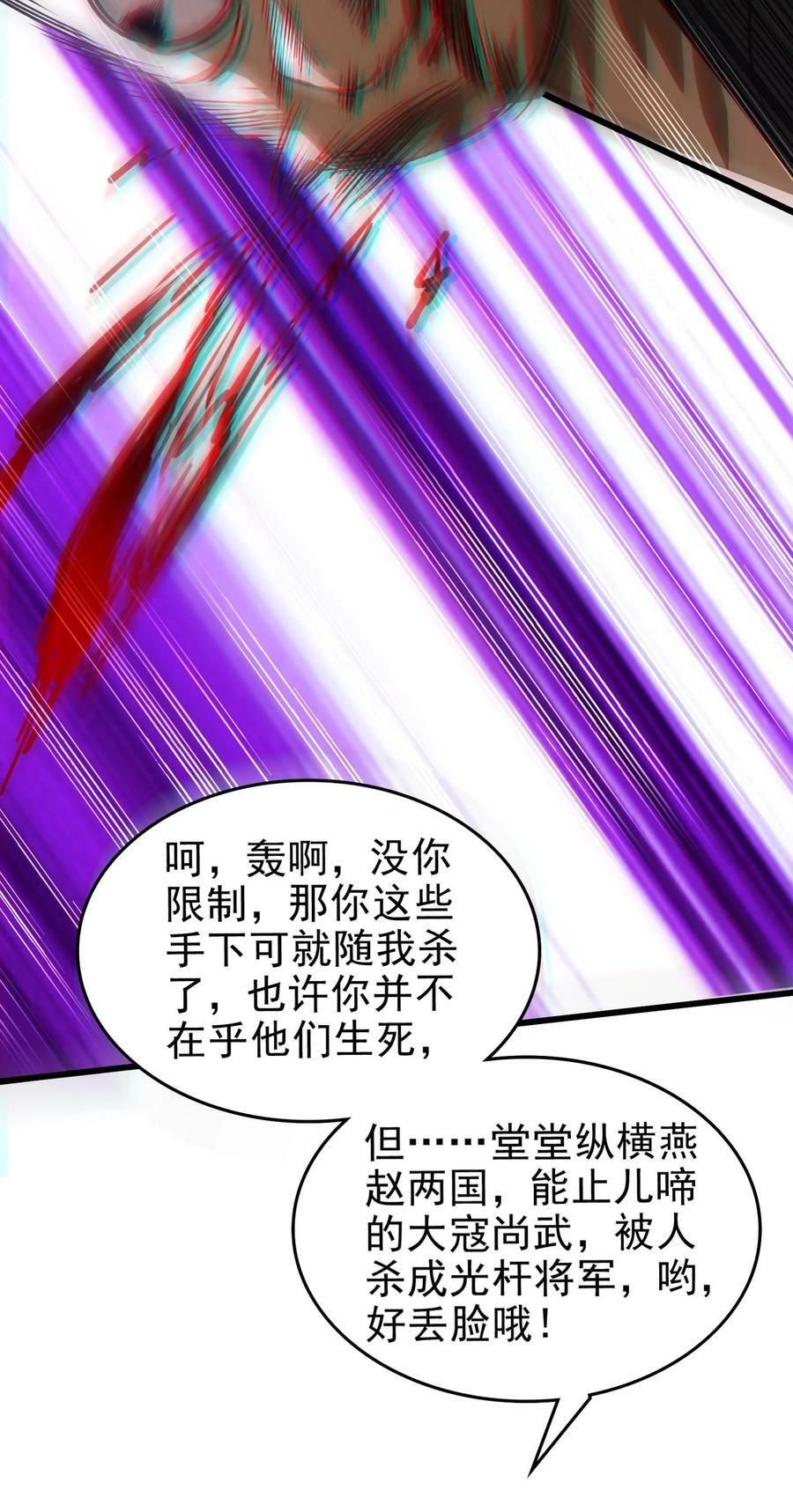 242 以肉为盾58