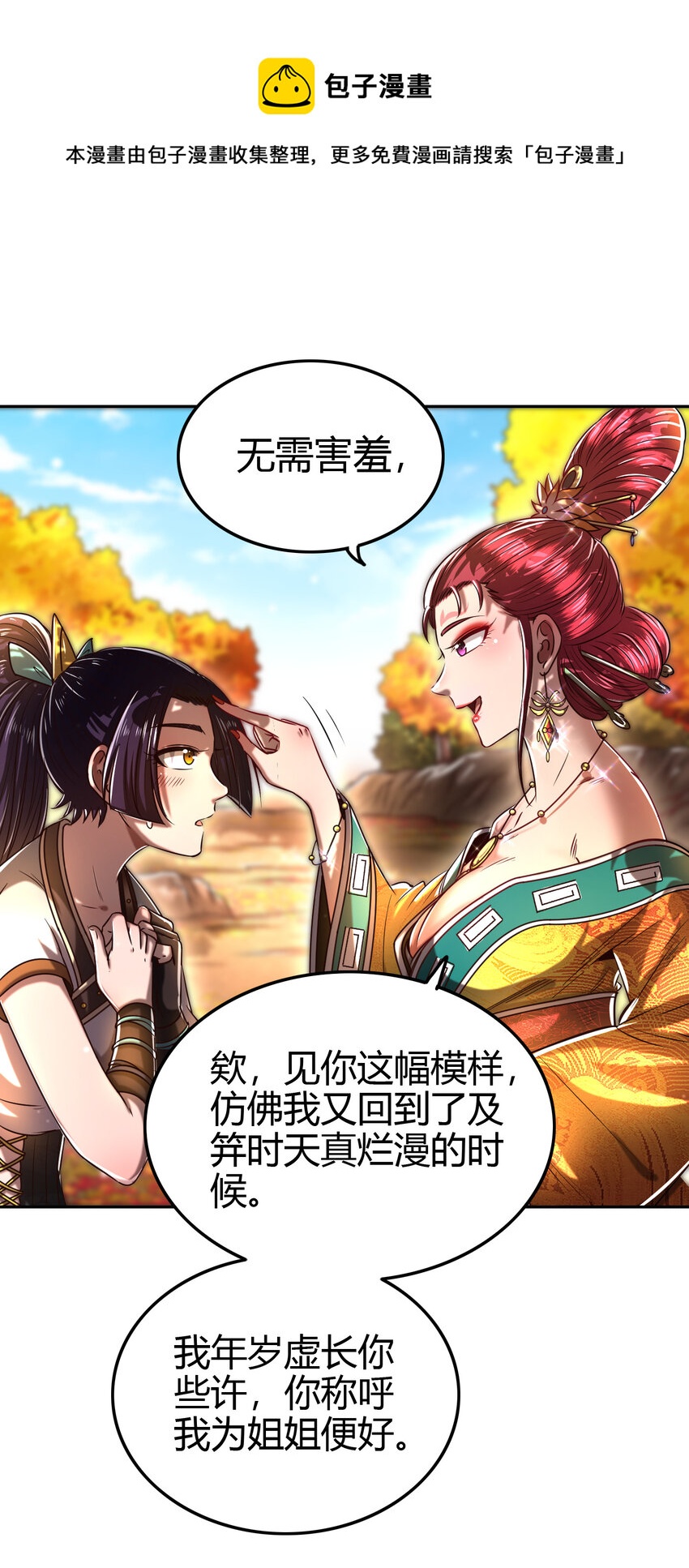 189 大楚太后6