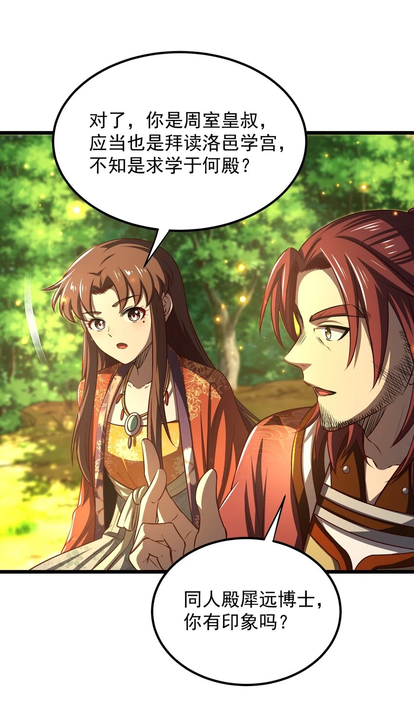 237 恍惚的记忆48