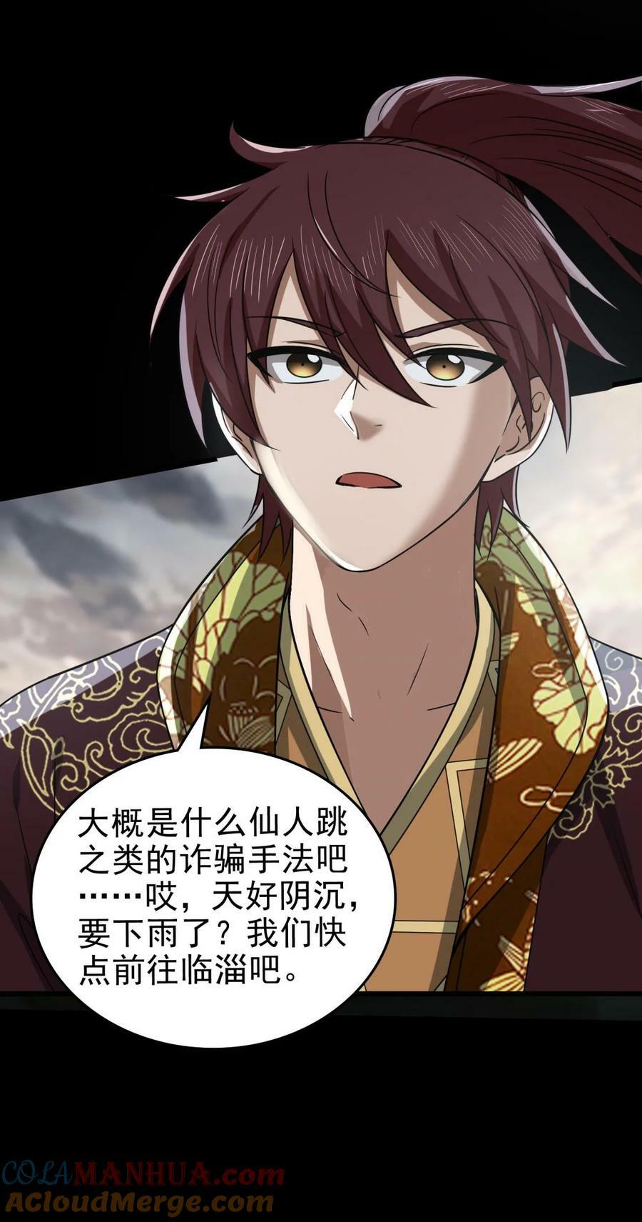 259 桃花运？18