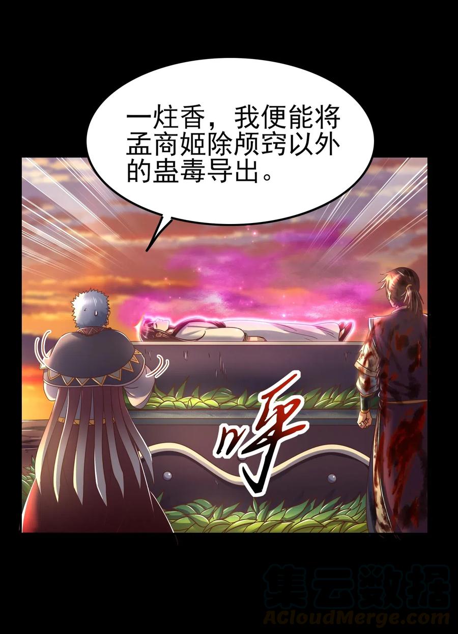 139 去九泉之下赔罪吧24