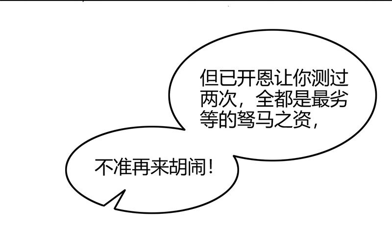 41 特异天资43