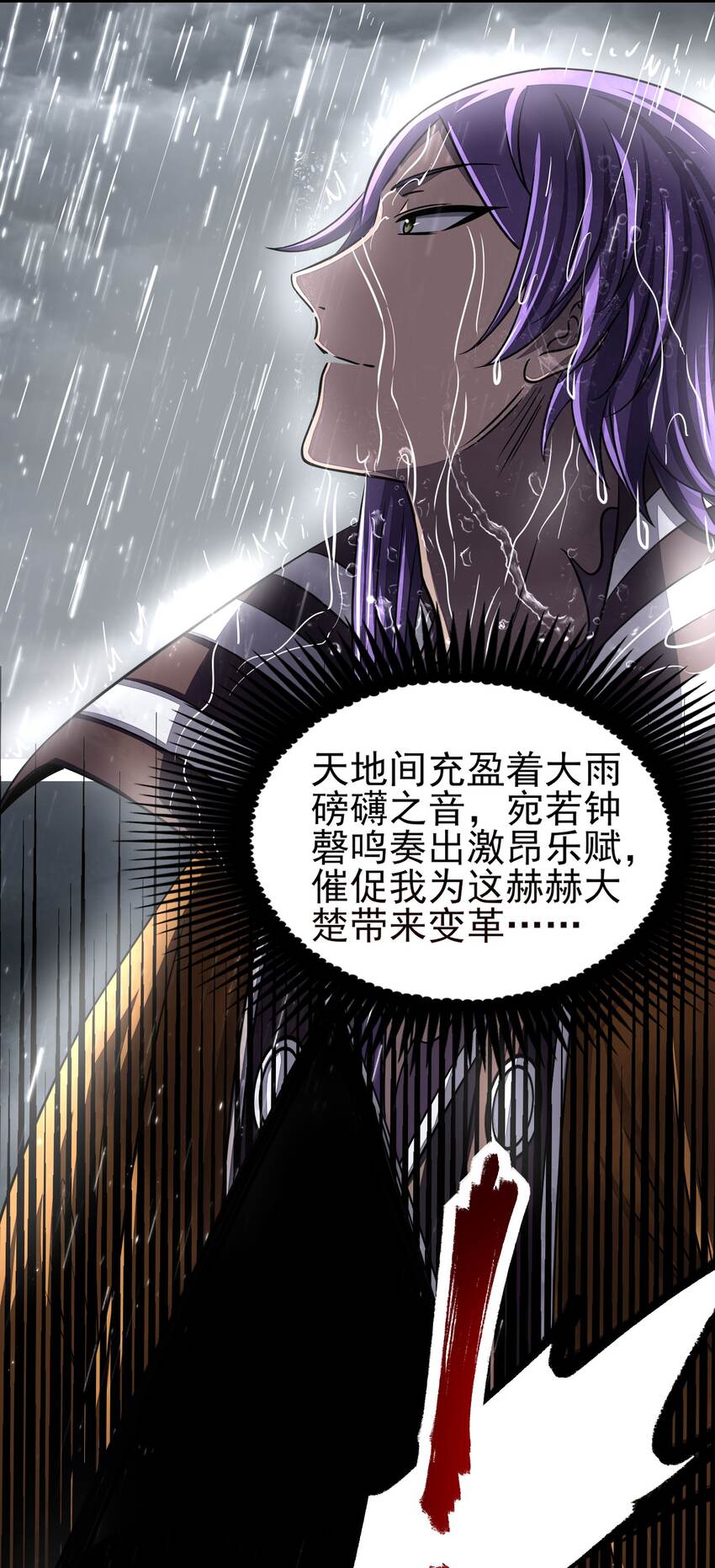 212 雨中曲11