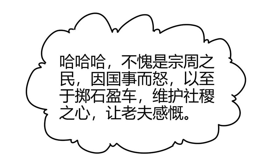 74 匹马轻车入洛邑14
