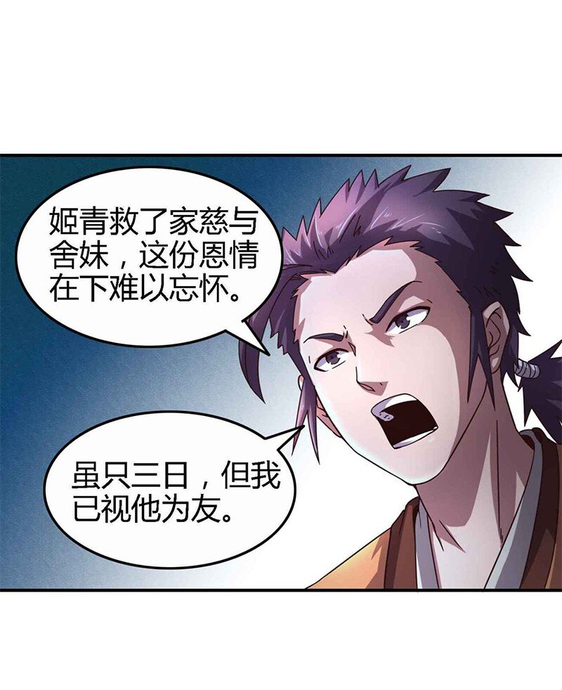 29 不负忠贞不负君22