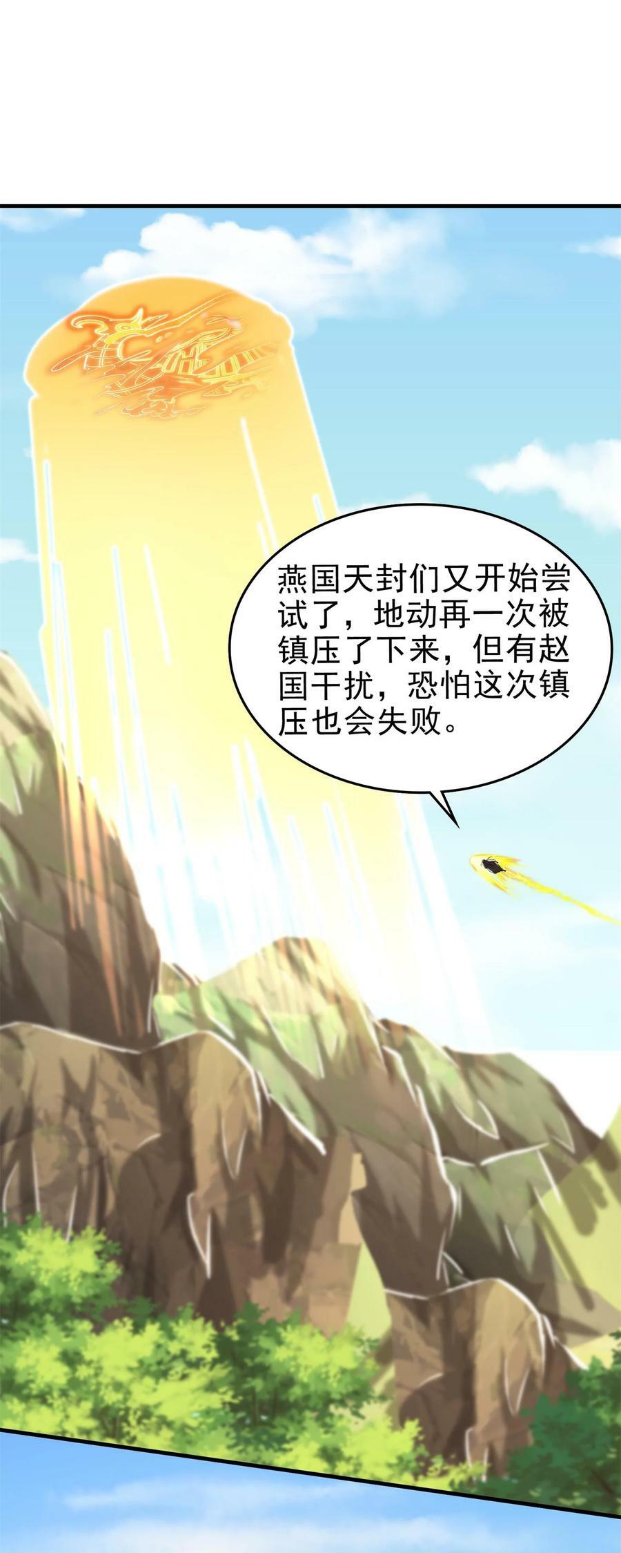 242 以肉为盾7