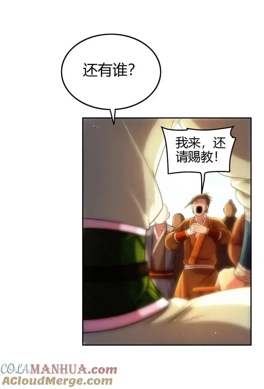 264 博学多识黄学子18
