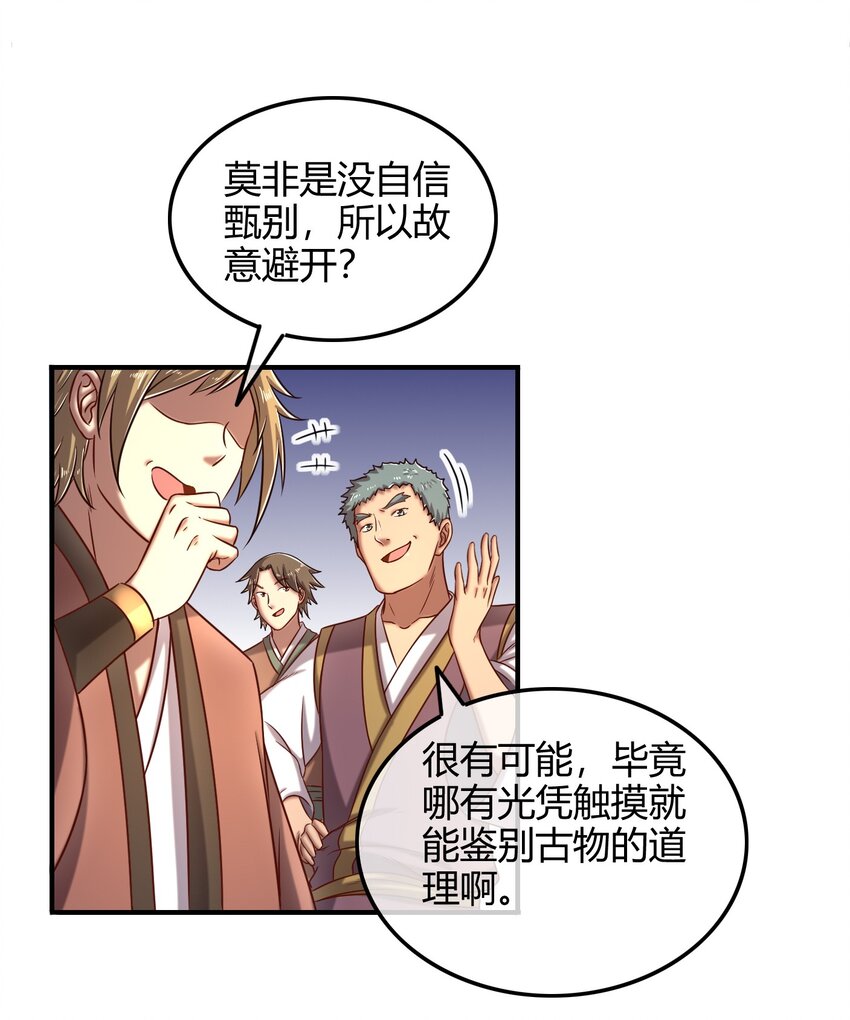 56 天下绝伦寻龙手8