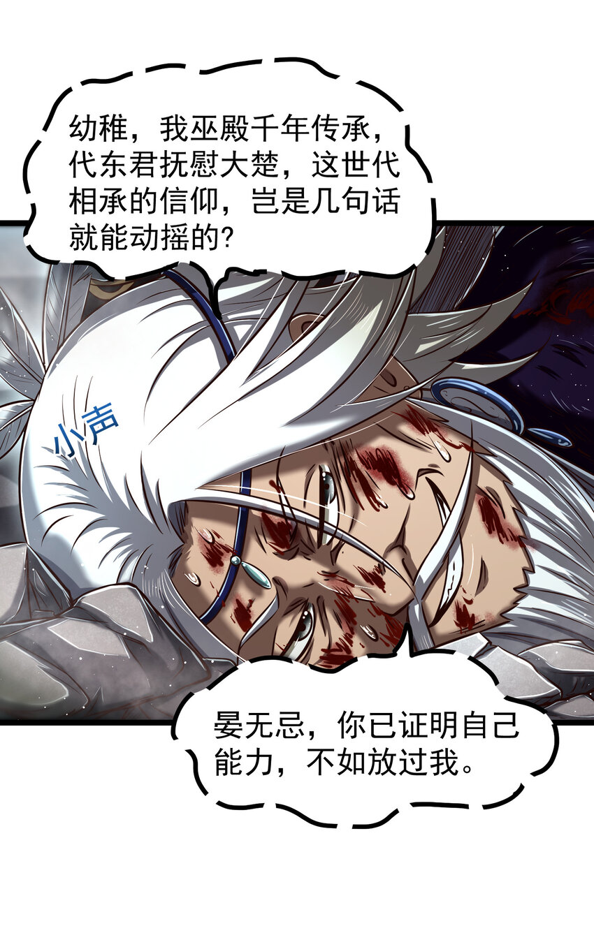 211 以血问东君29