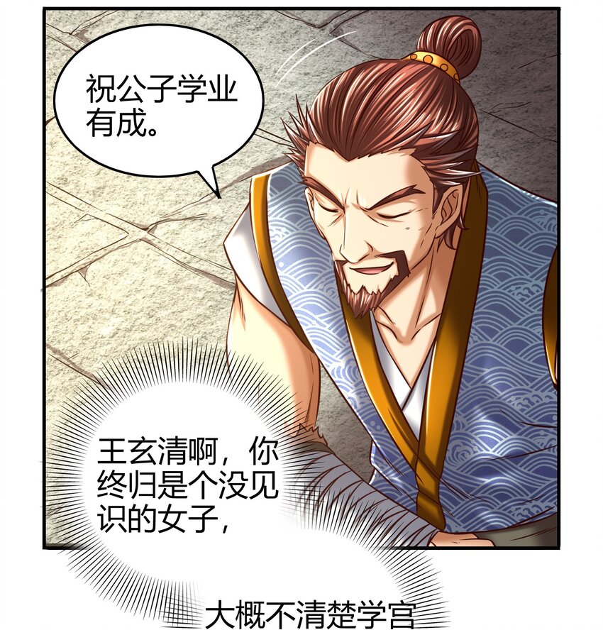 46 玄清失宠13