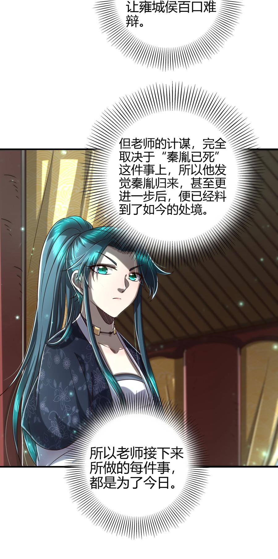161 借鲤献龙，唇亡齿寒26