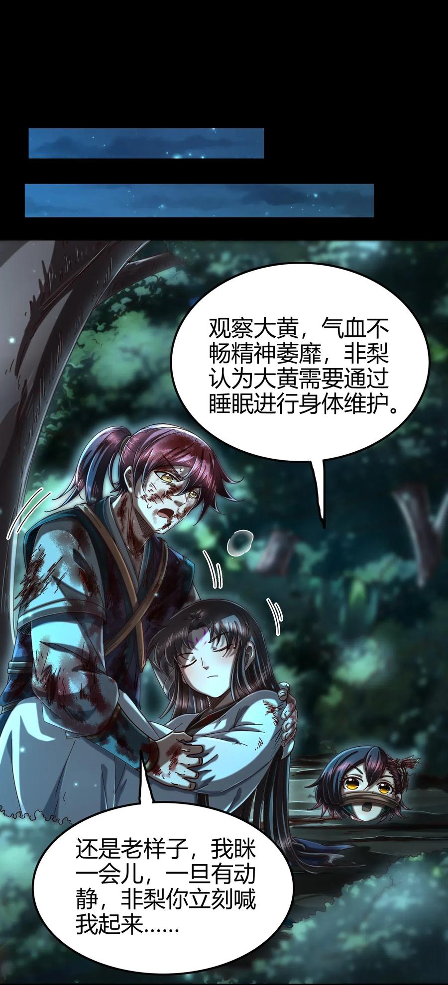 140 苏醒13