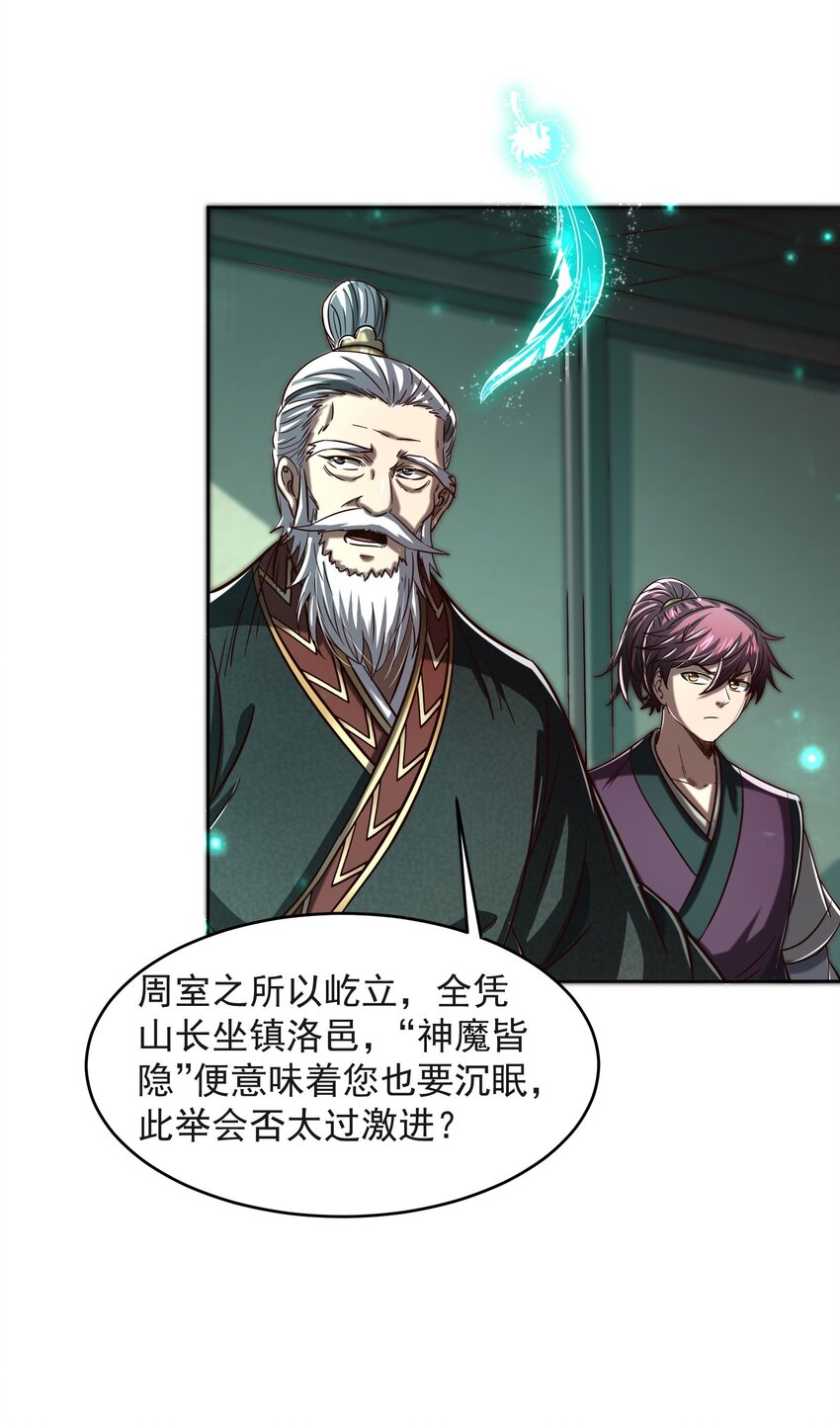 175 神魔皆隐28