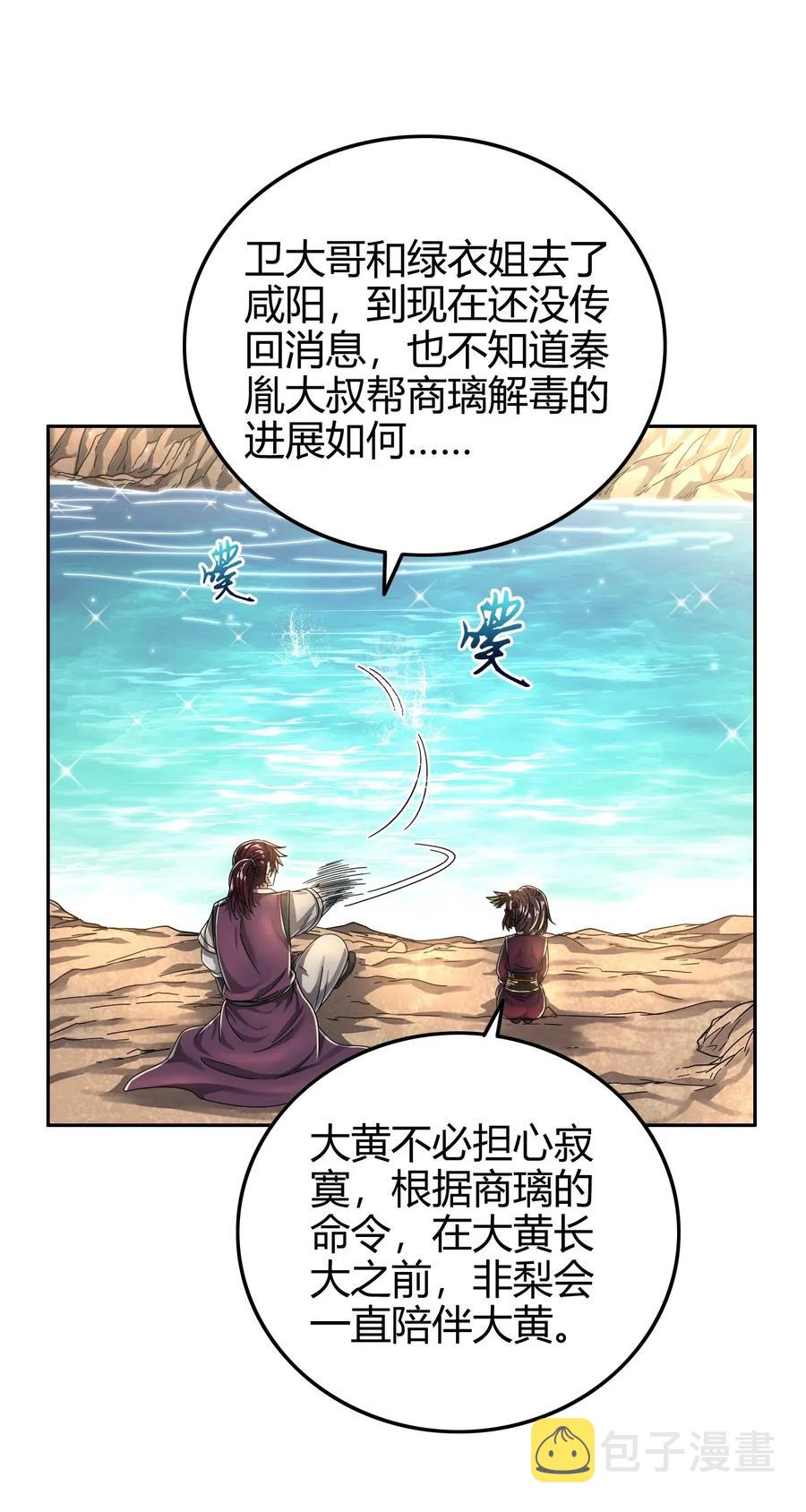 147 韩翎的关心5