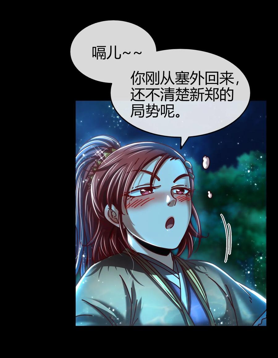 100 我的一个公主朋友10