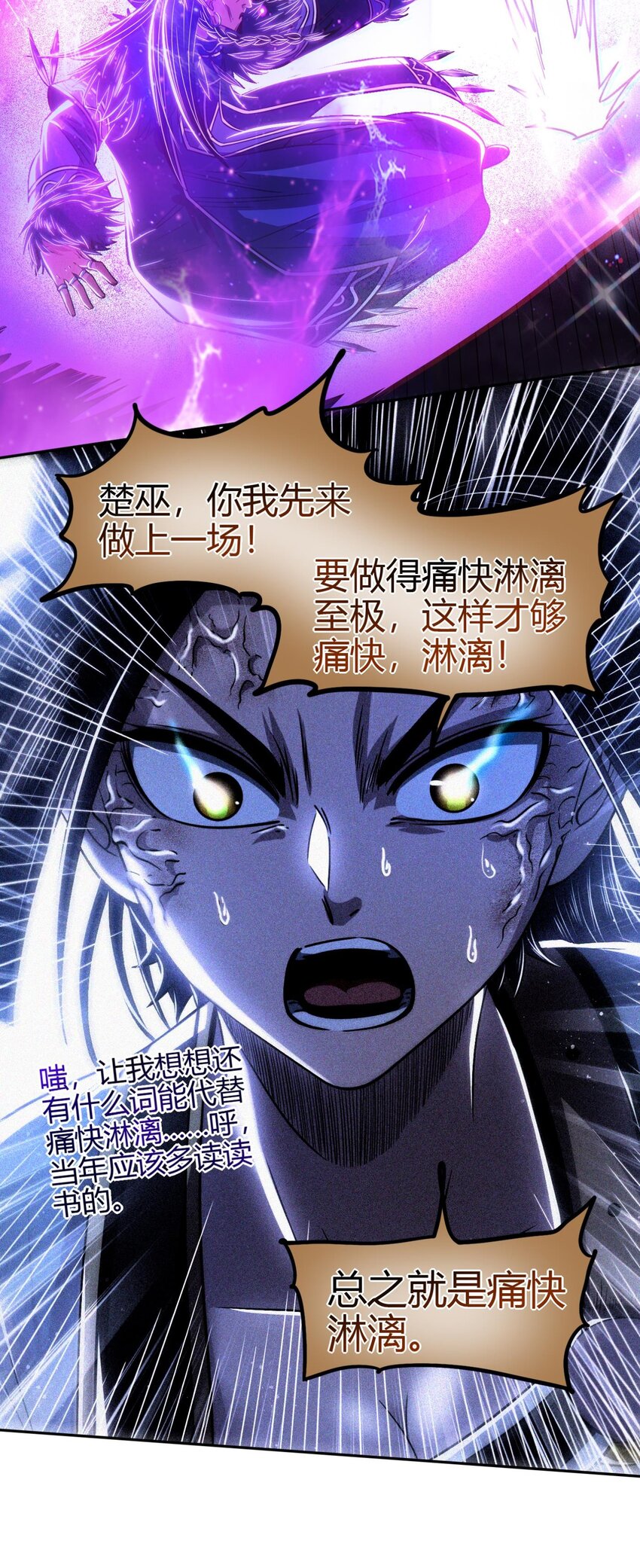 218 同生，同死，同命蛊49