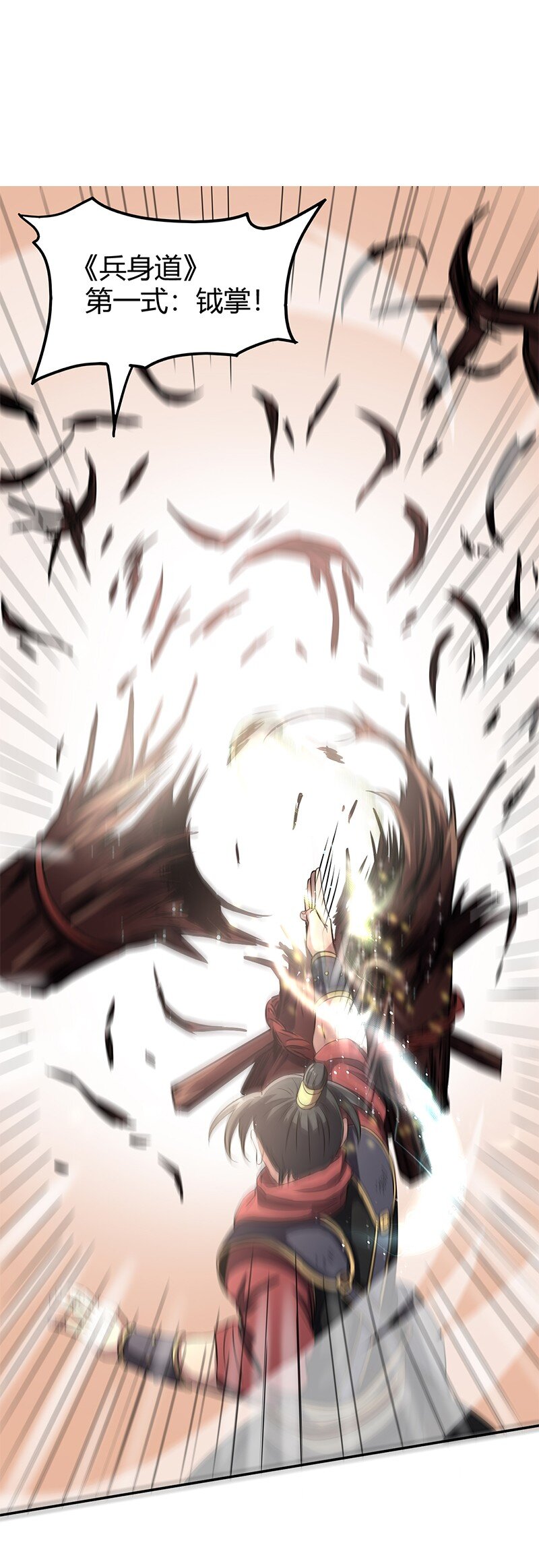 13 兵身道21