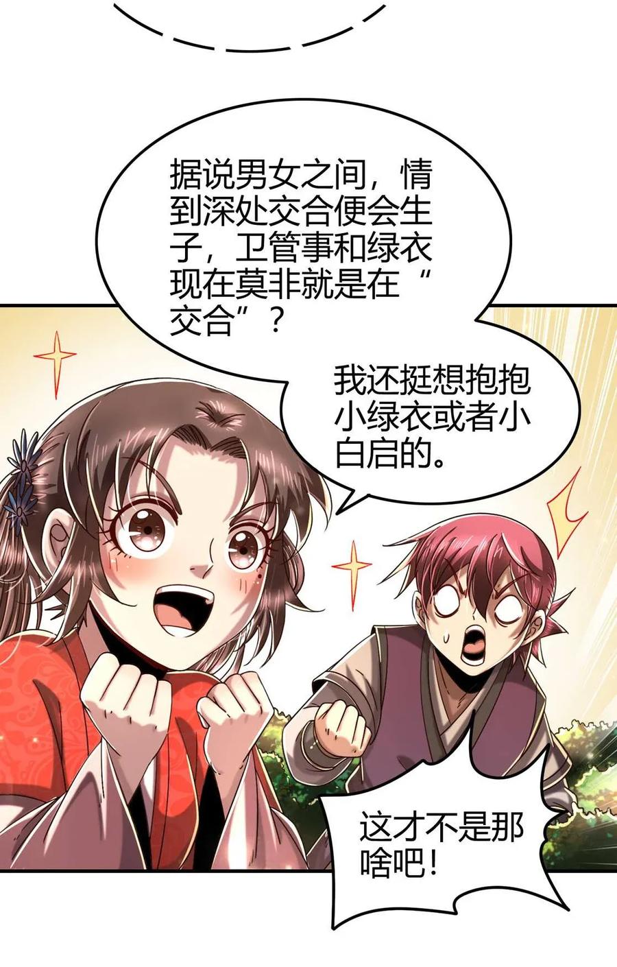 116 交合于野37