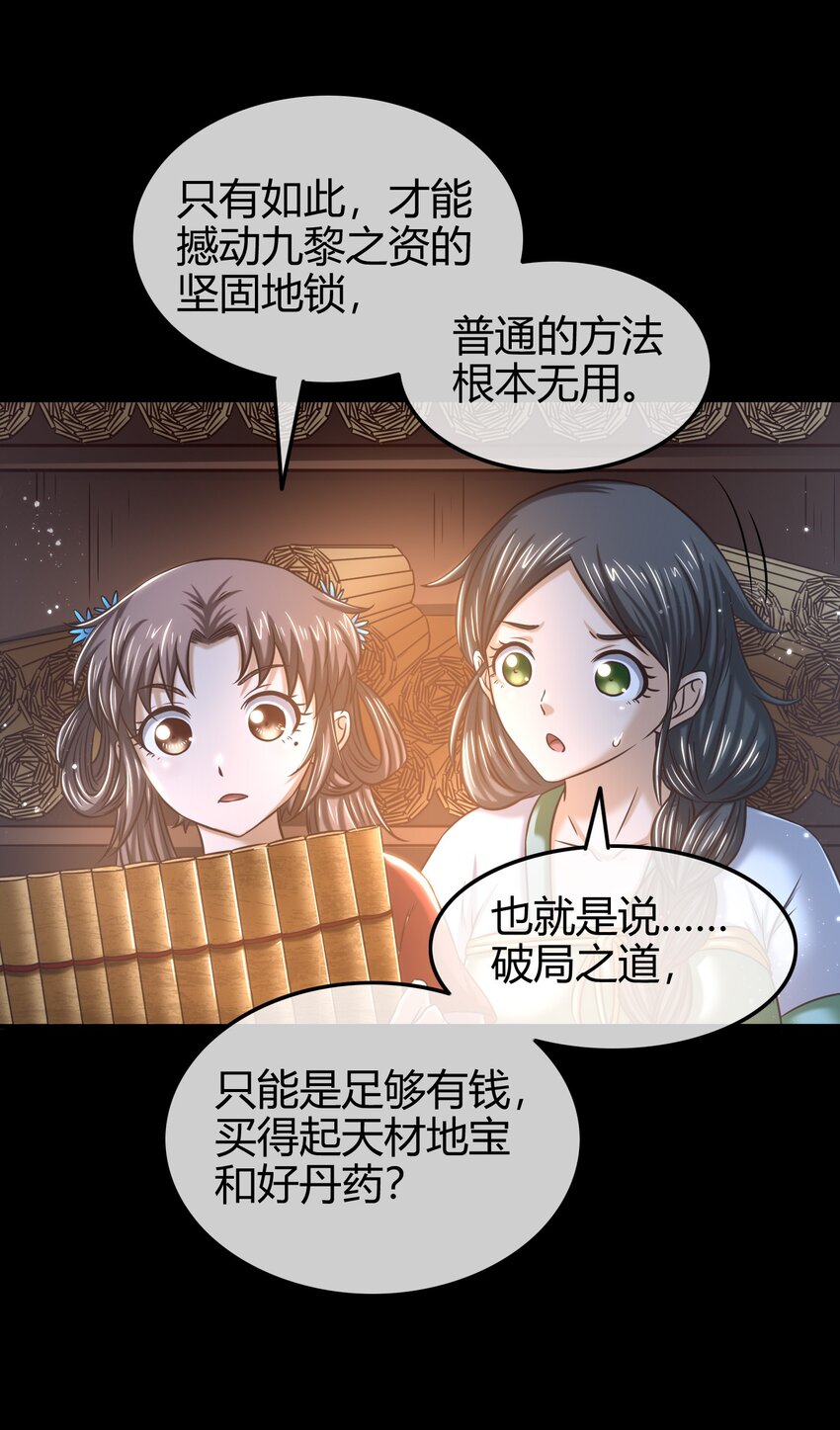 44 前路断绝64