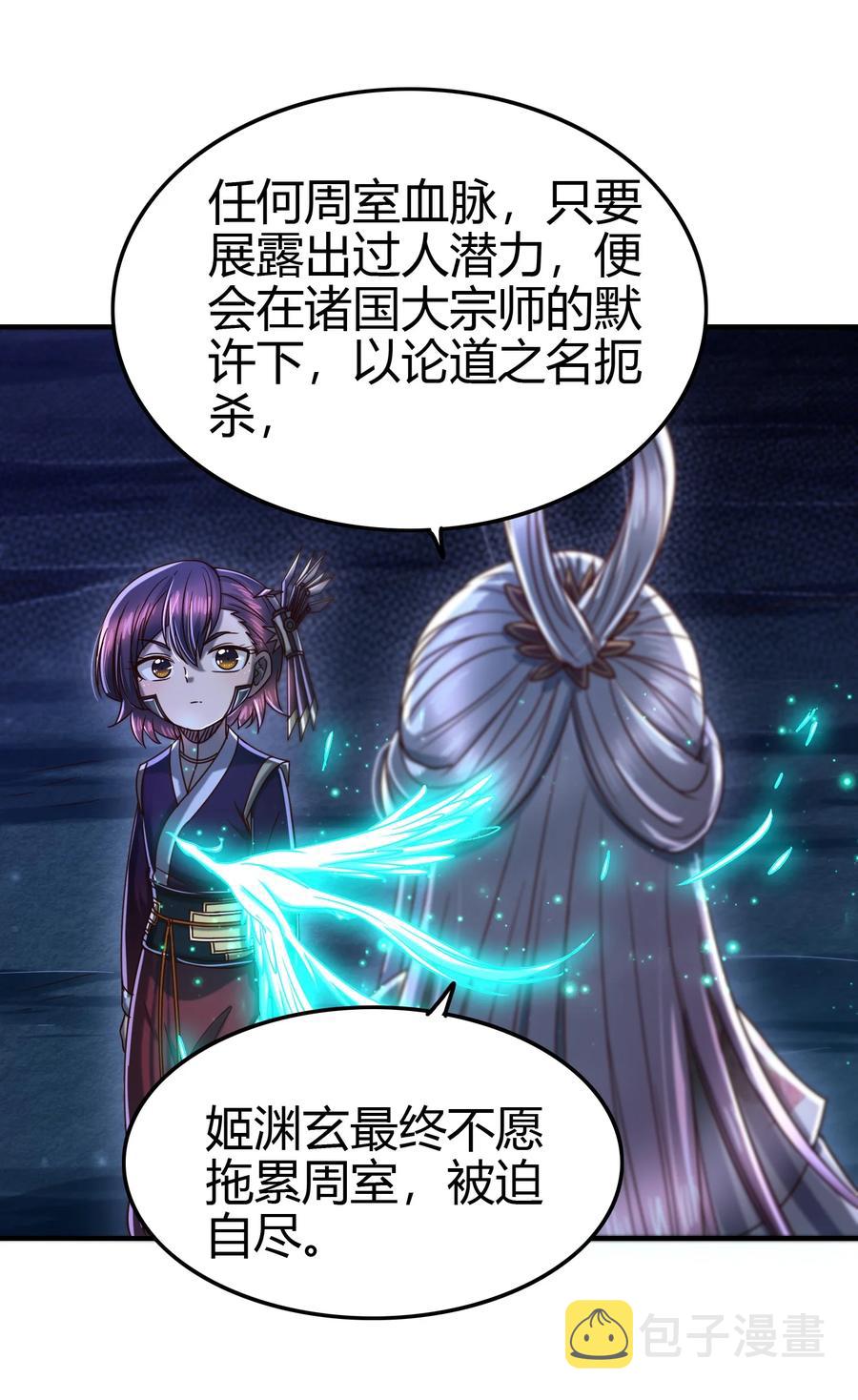 164 战意64
