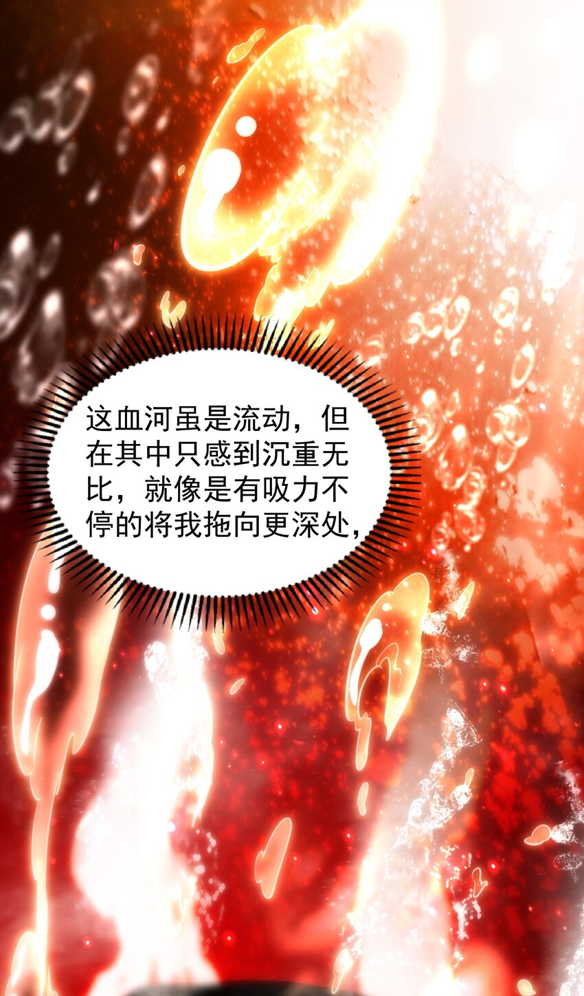 232 炼狱血河25