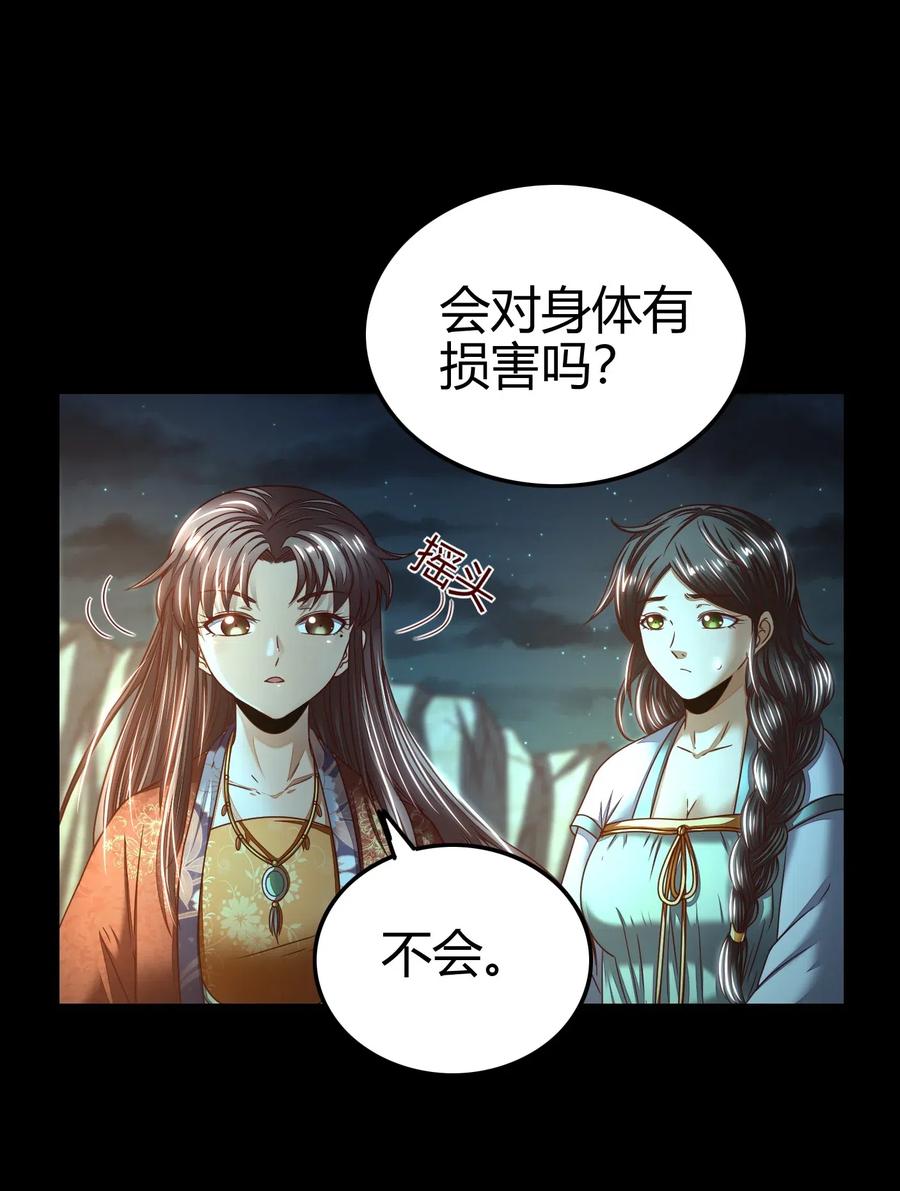 133 无情无欲53