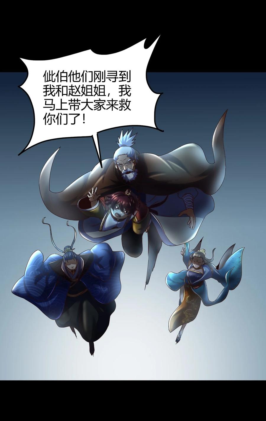 72 愿以君尸骨，垒我登天阶50