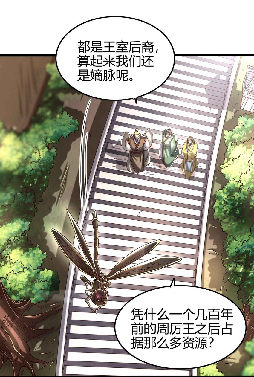 171 神识之锁24