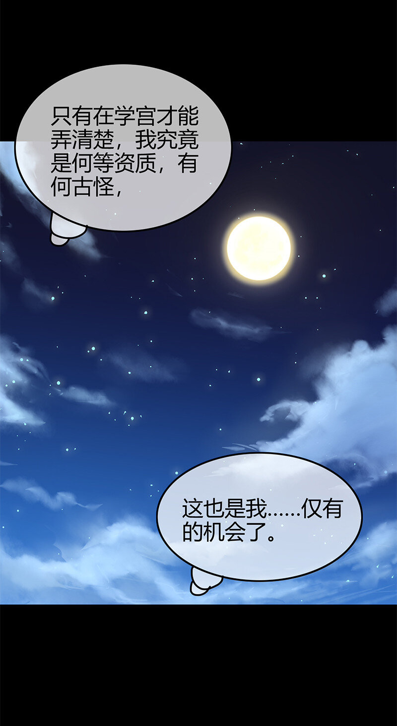 39 黑鲤之资72
