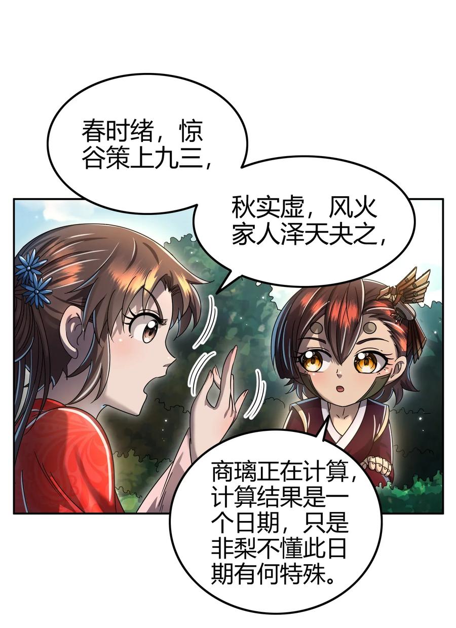 116 交合于野41