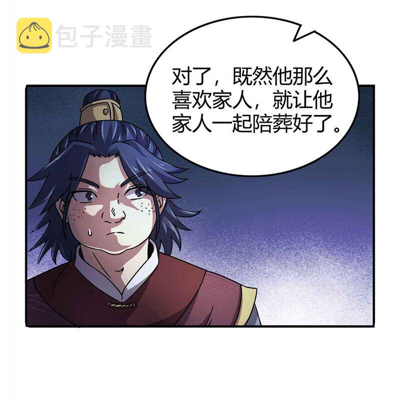 29 不负忠贞不负君56