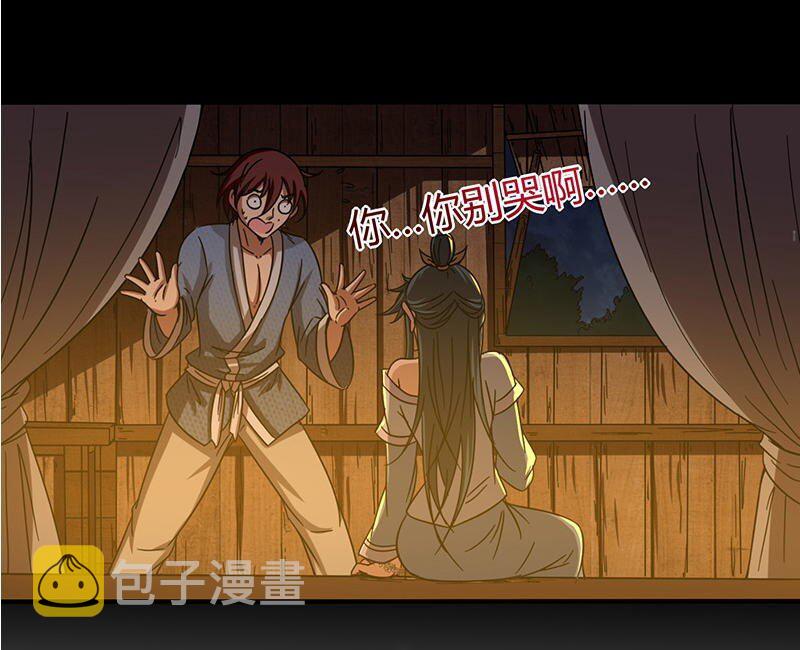 2 以身相许70