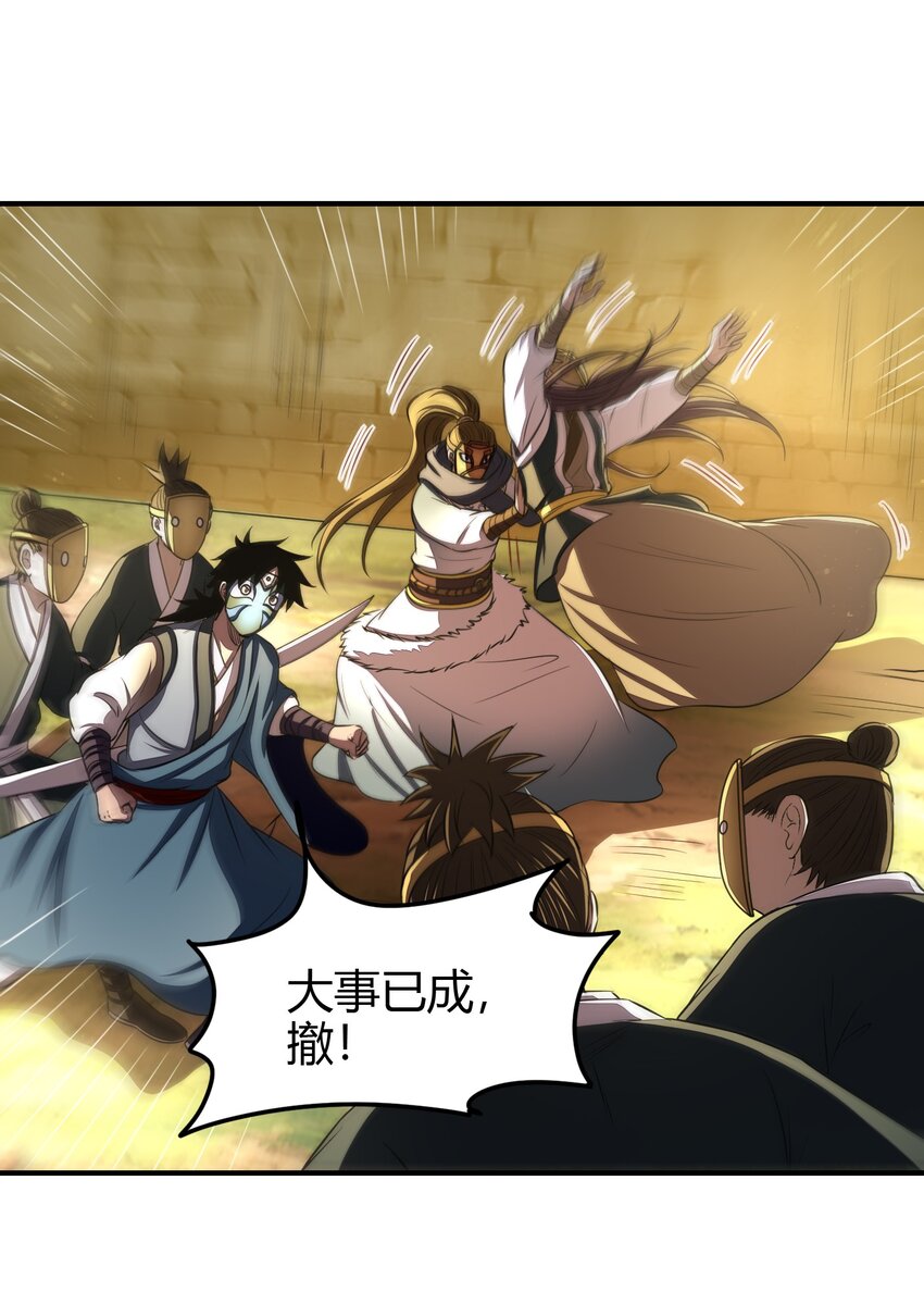 208 狙杀48