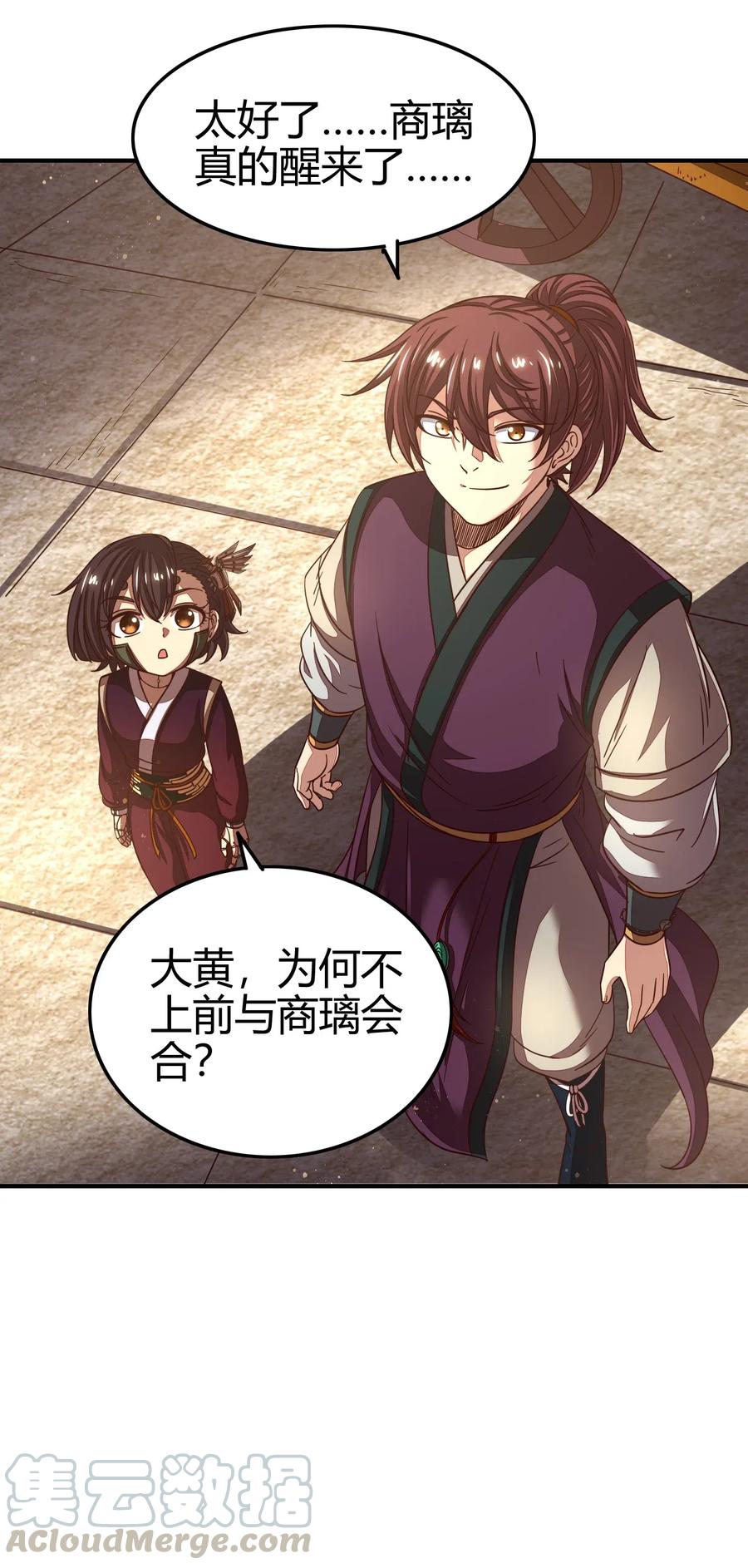 148 陌丘见故人51