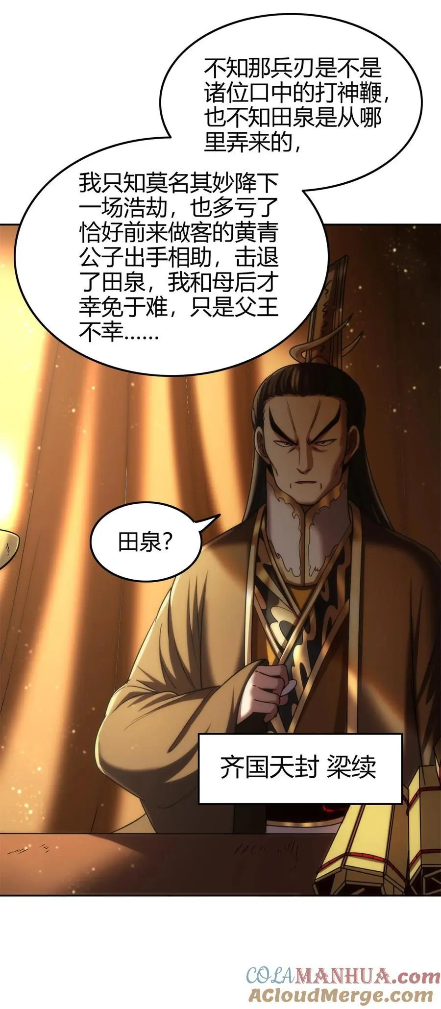282 “麒麟”臂16