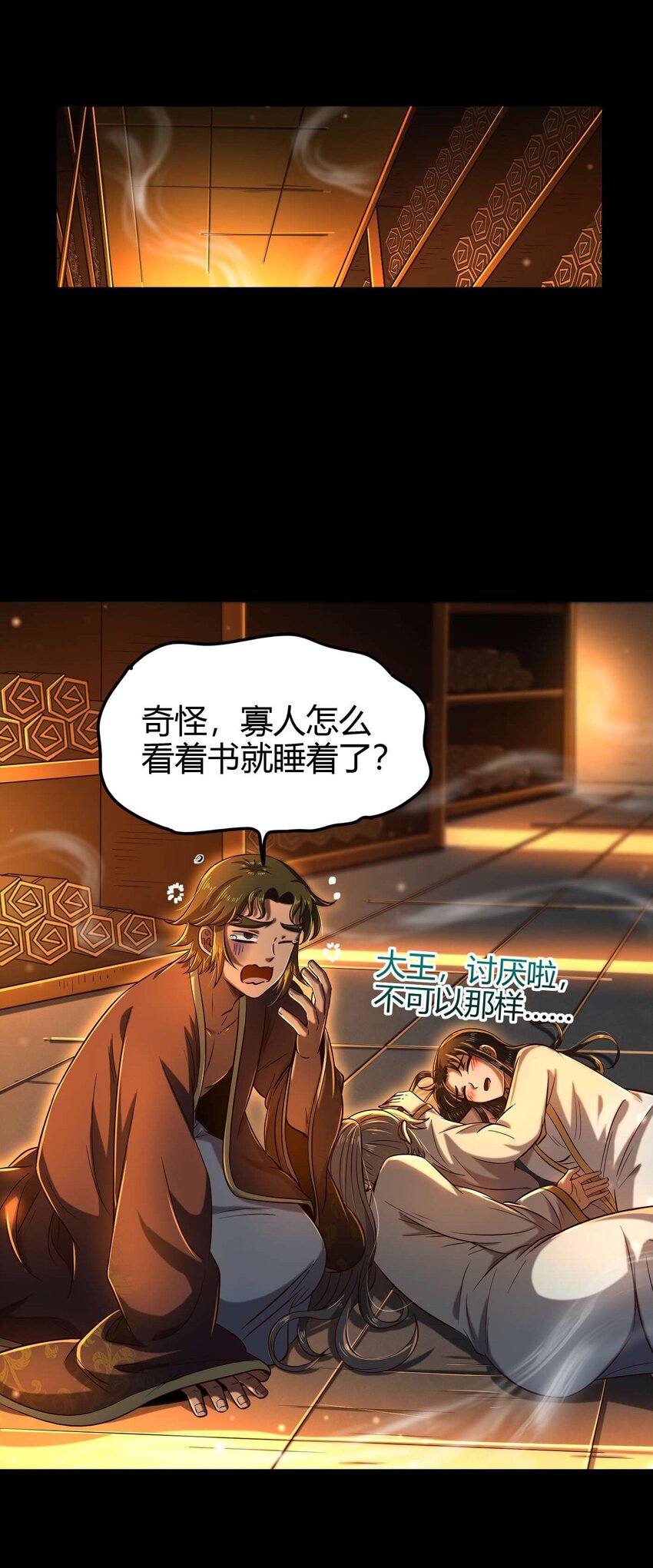 201 谜语人9