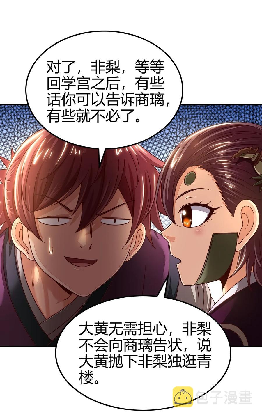 115 回归学宫46