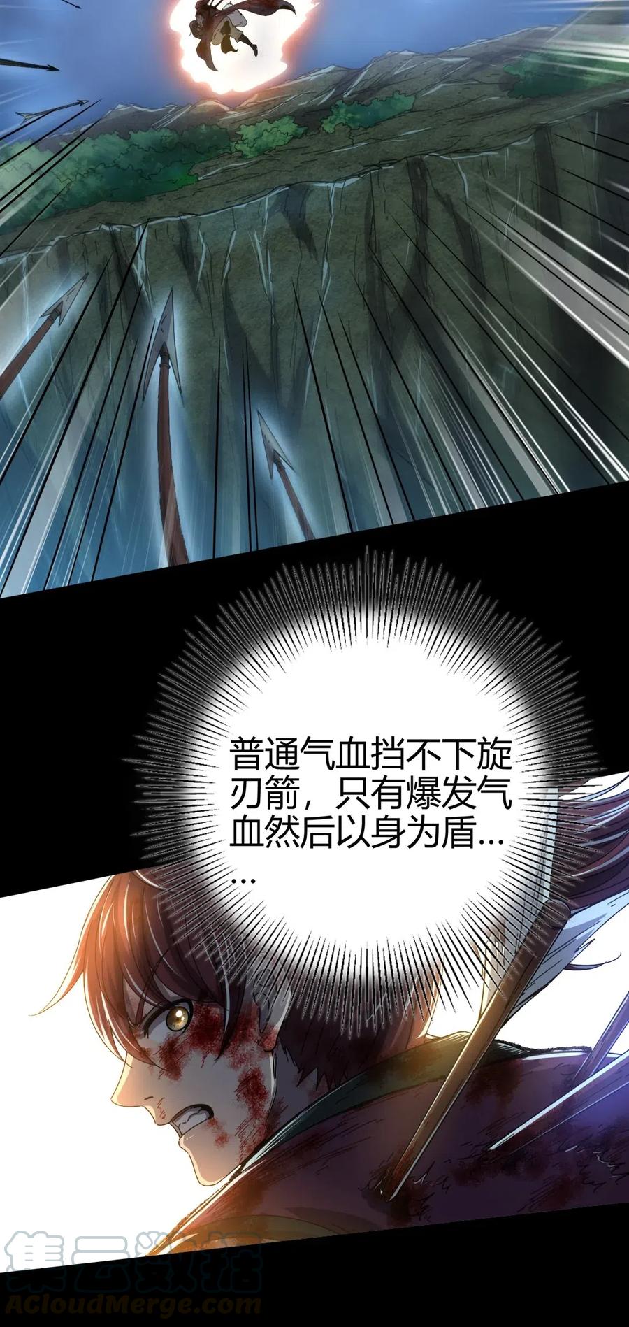 140 苏醒36