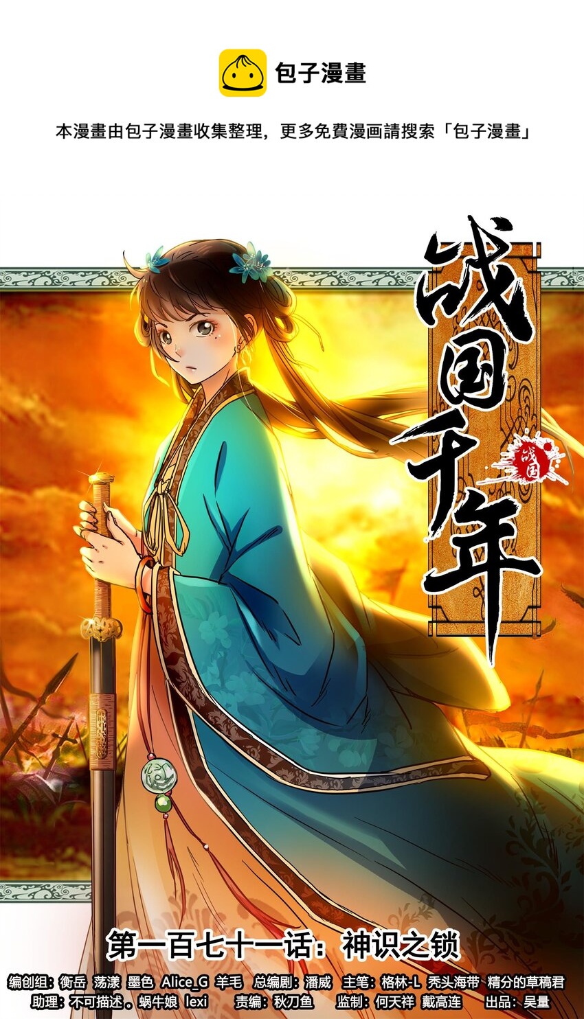 171 神识之锁0