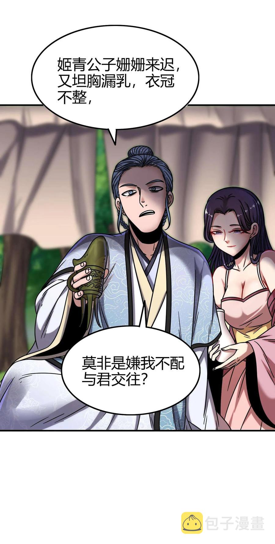 102 周室贵胄33