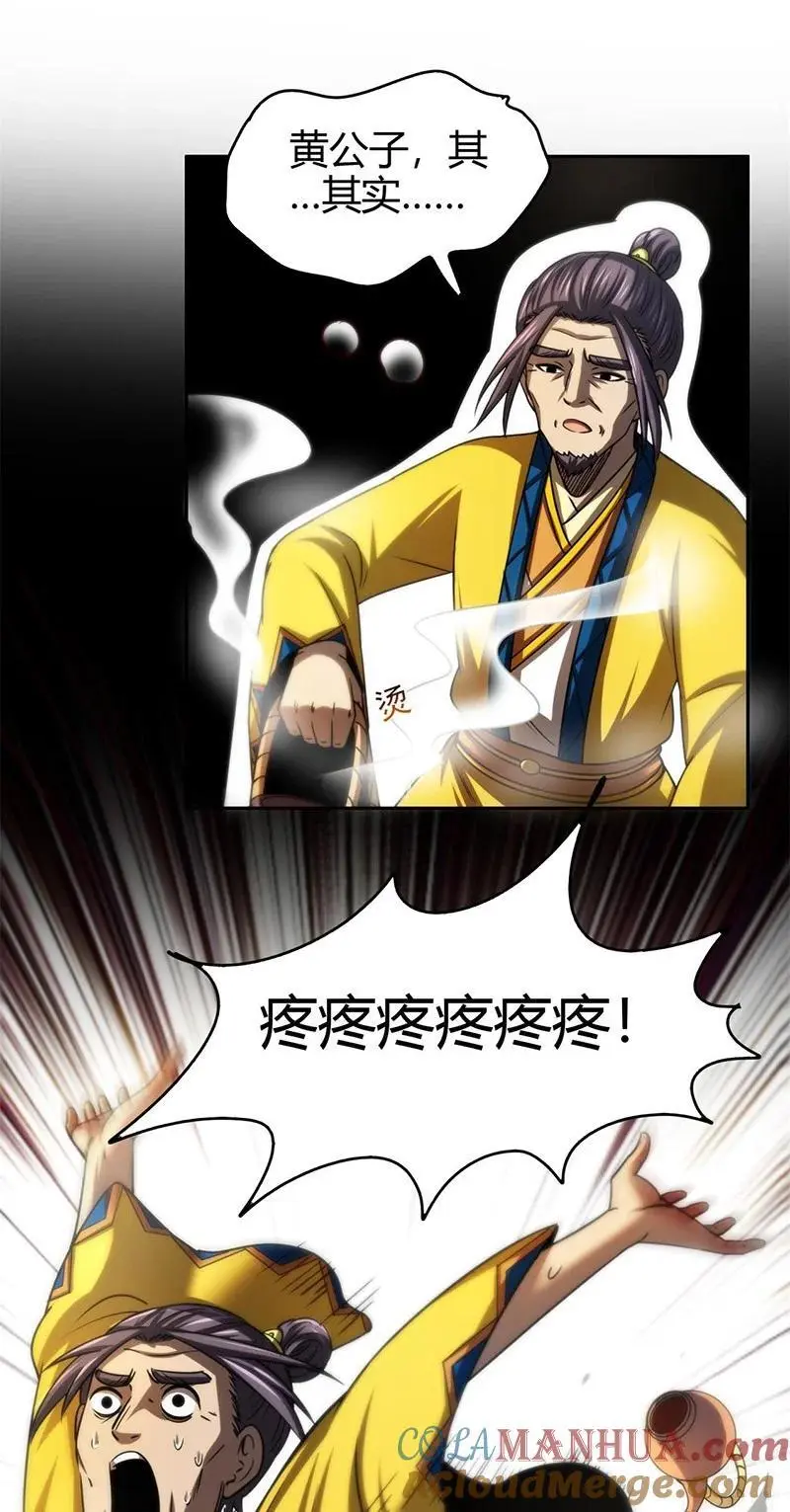 278 仪轨已成6