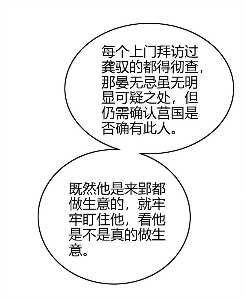 183 我有笔天大的买卖40