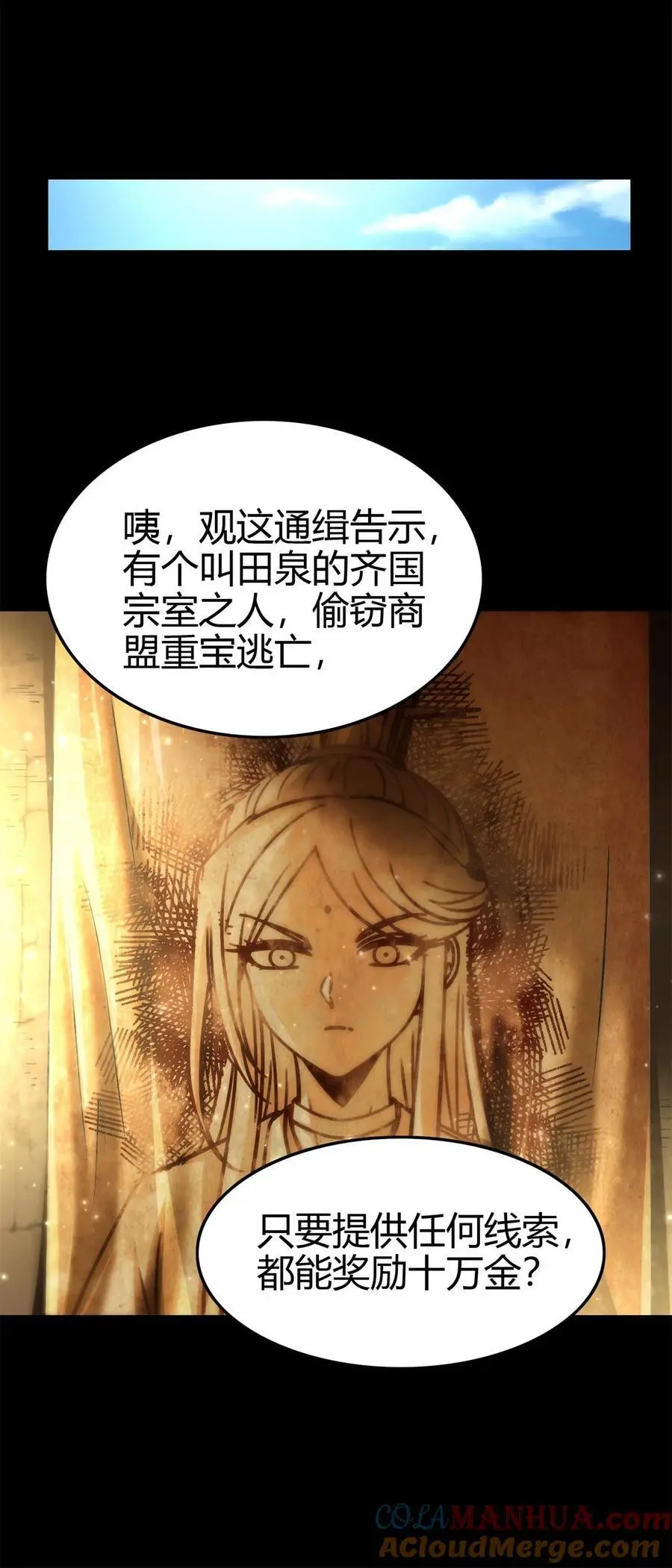 282 “麒麟”臂36