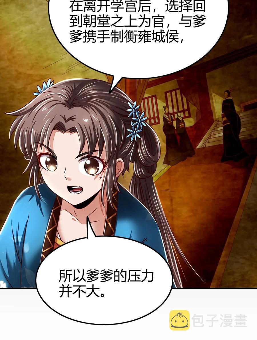 121 “以义诛不义”7