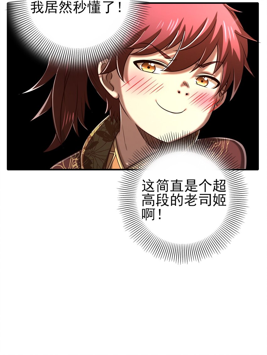 188 入幕之宾25
