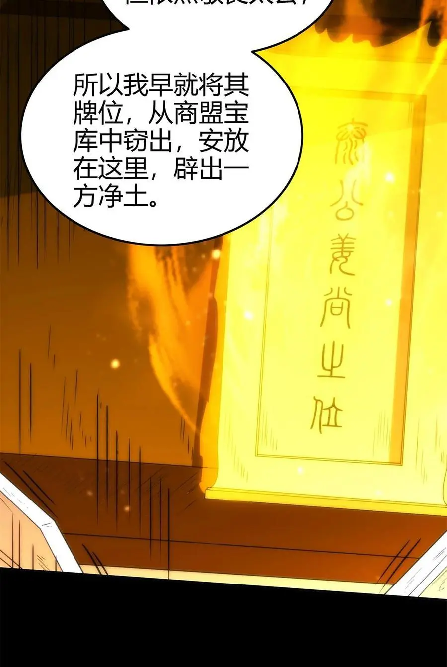 279 封神法宝？4