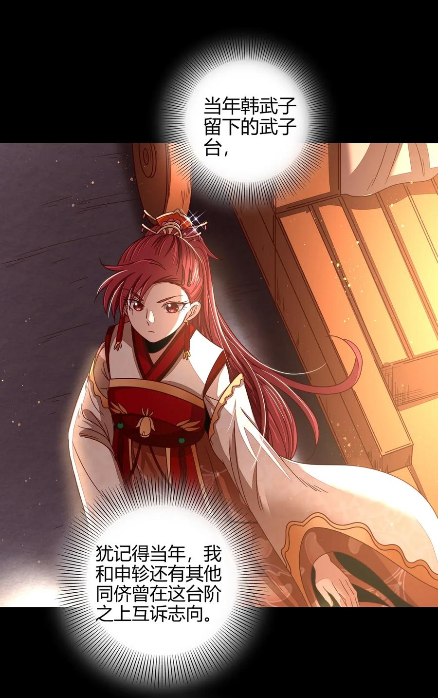 112 COS是没有灵魂的51