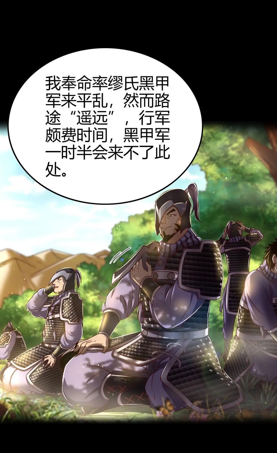 127 毁棺戮尸21